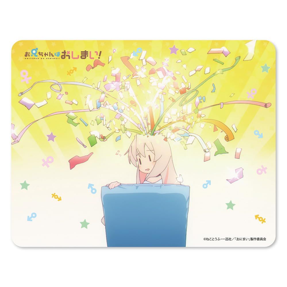 【数量限定】お兄ちゃんはおしまい！お兄ちゃんはおしまい！緒山まひろ マウスパッド