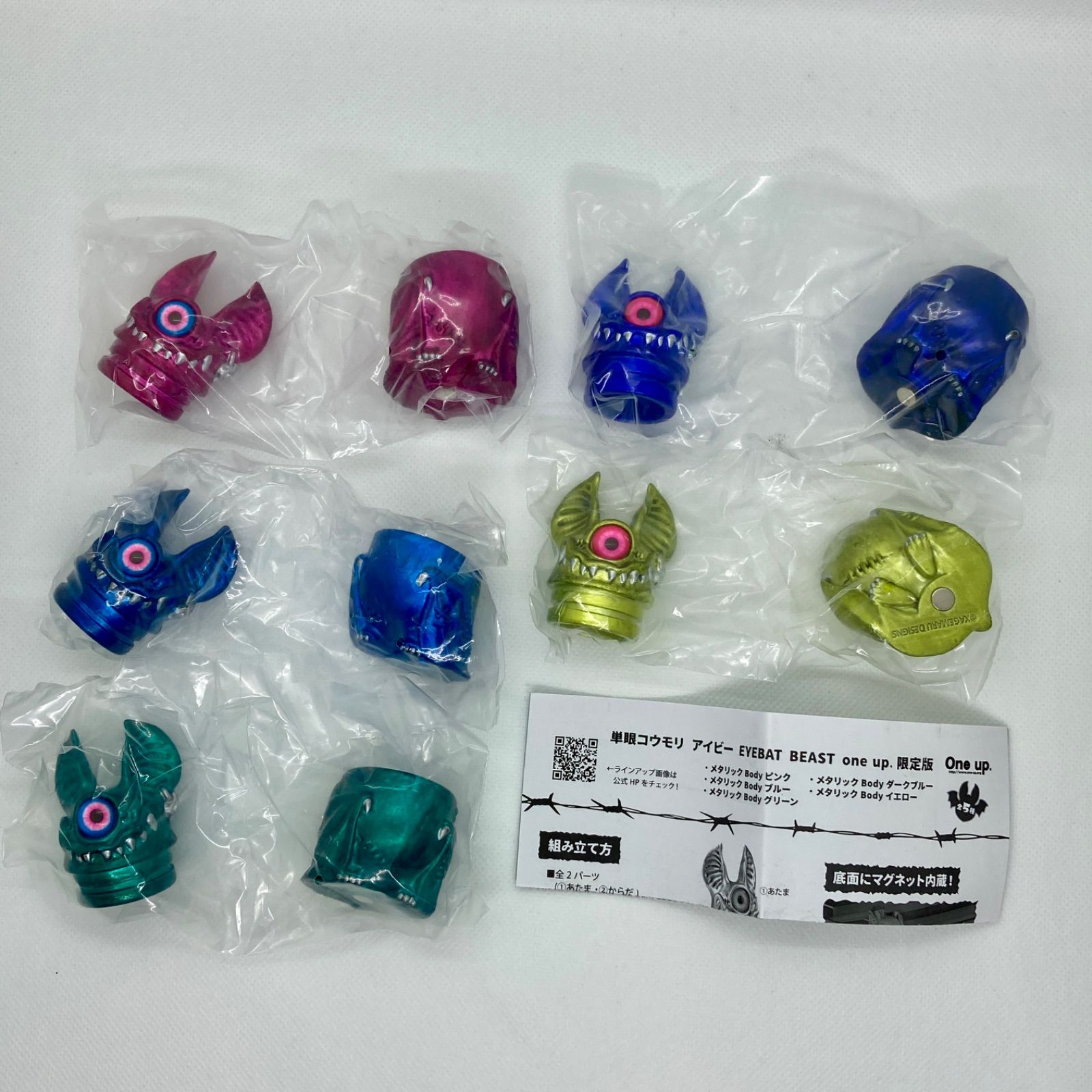 単品】単眼コウモリ アイビー EYEBAT BEAST one up. 限定版