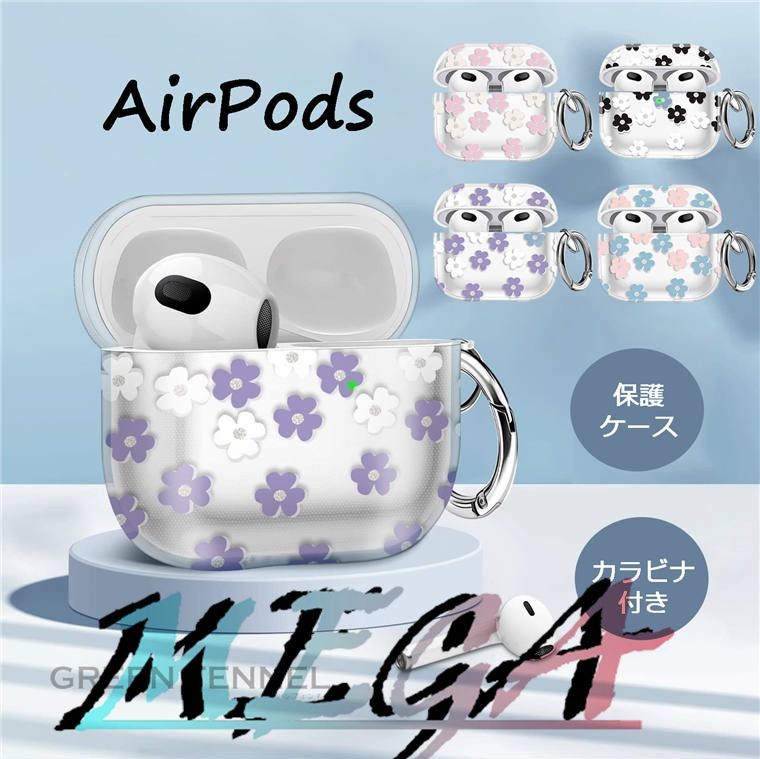 AirPods Pro2 第2世代 ケース カバー 第3世代 花柄 エアーポッズ プロ ケース エアーポッズ3 ケース 2021 かわいい ケース  Pro おしゃれ 耐衝撃 カラビナ リング 付き 落下防止 アップル イヤホン 保護ケース 可愛い メルカリ