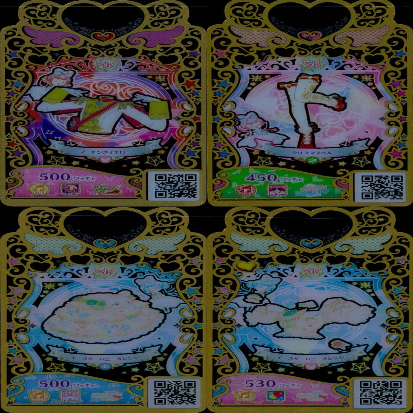 ワッチャプリマジ プリマジ まとめ SR スーパーレア ☆カード