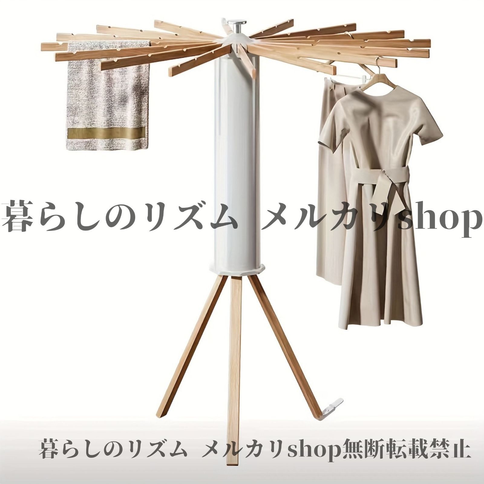 室内物干し タコ型ランドリーラック