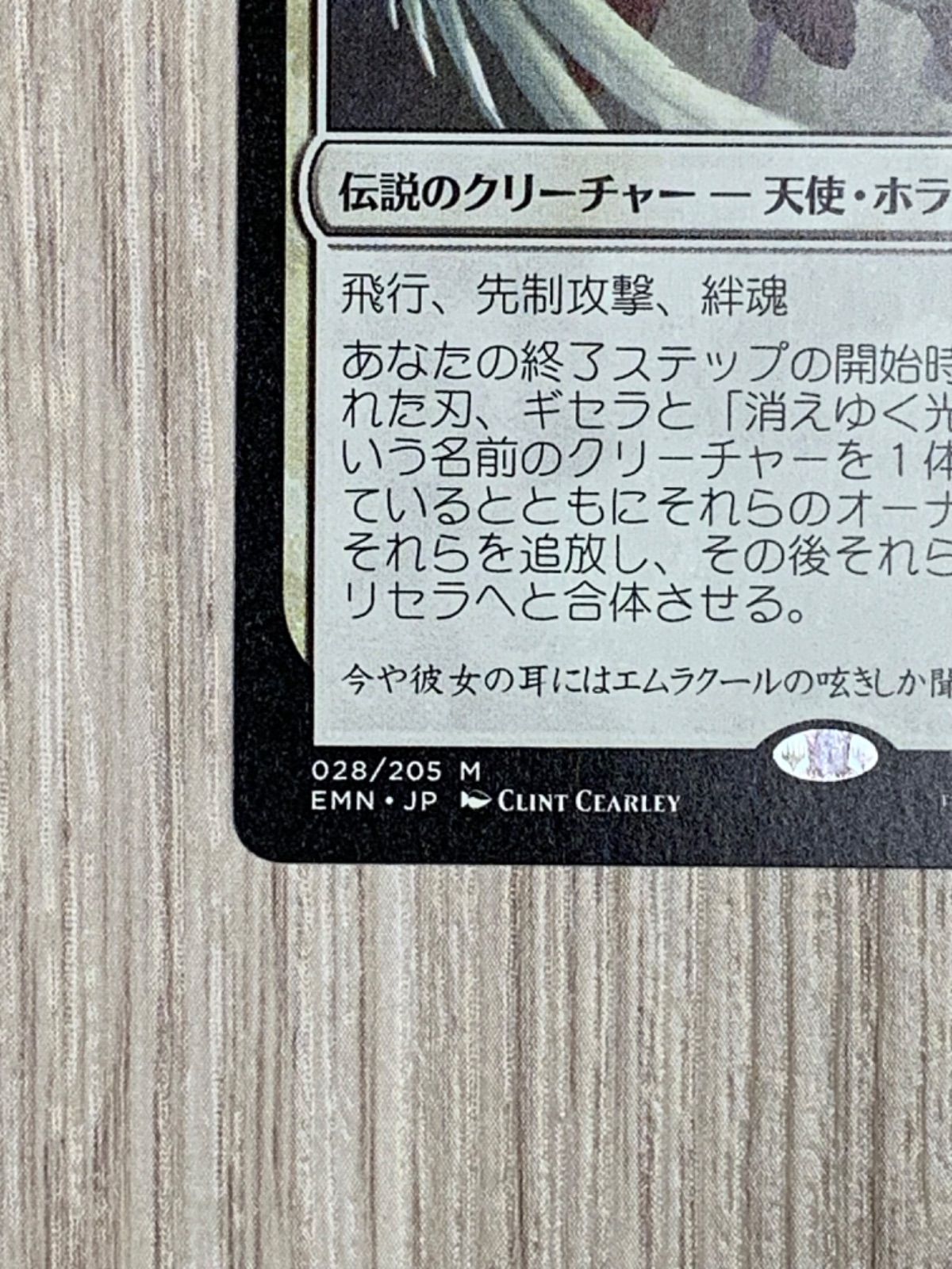 マジックザギャザリング　折れた刃、ギセラ　日本語　Foil MTG 折れた刃、ギセラfoil ① 日本語 異界月 送料無料 - メルカリ
