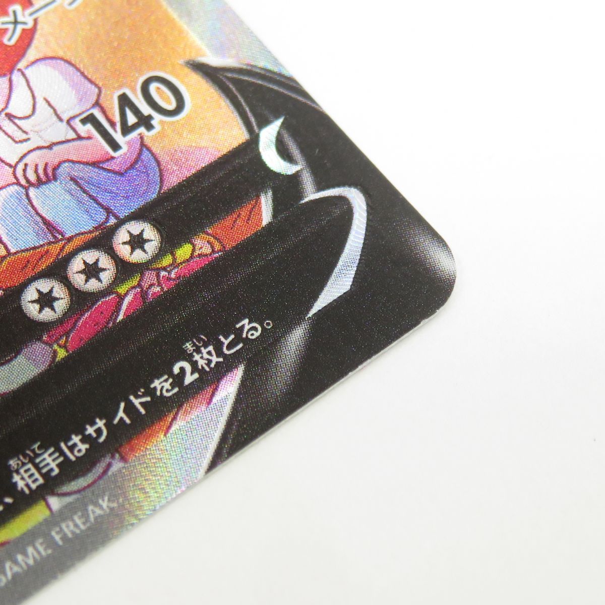 ポケモンカード カイリキーV S10D 073/067 SR ※中古 - メルカリ