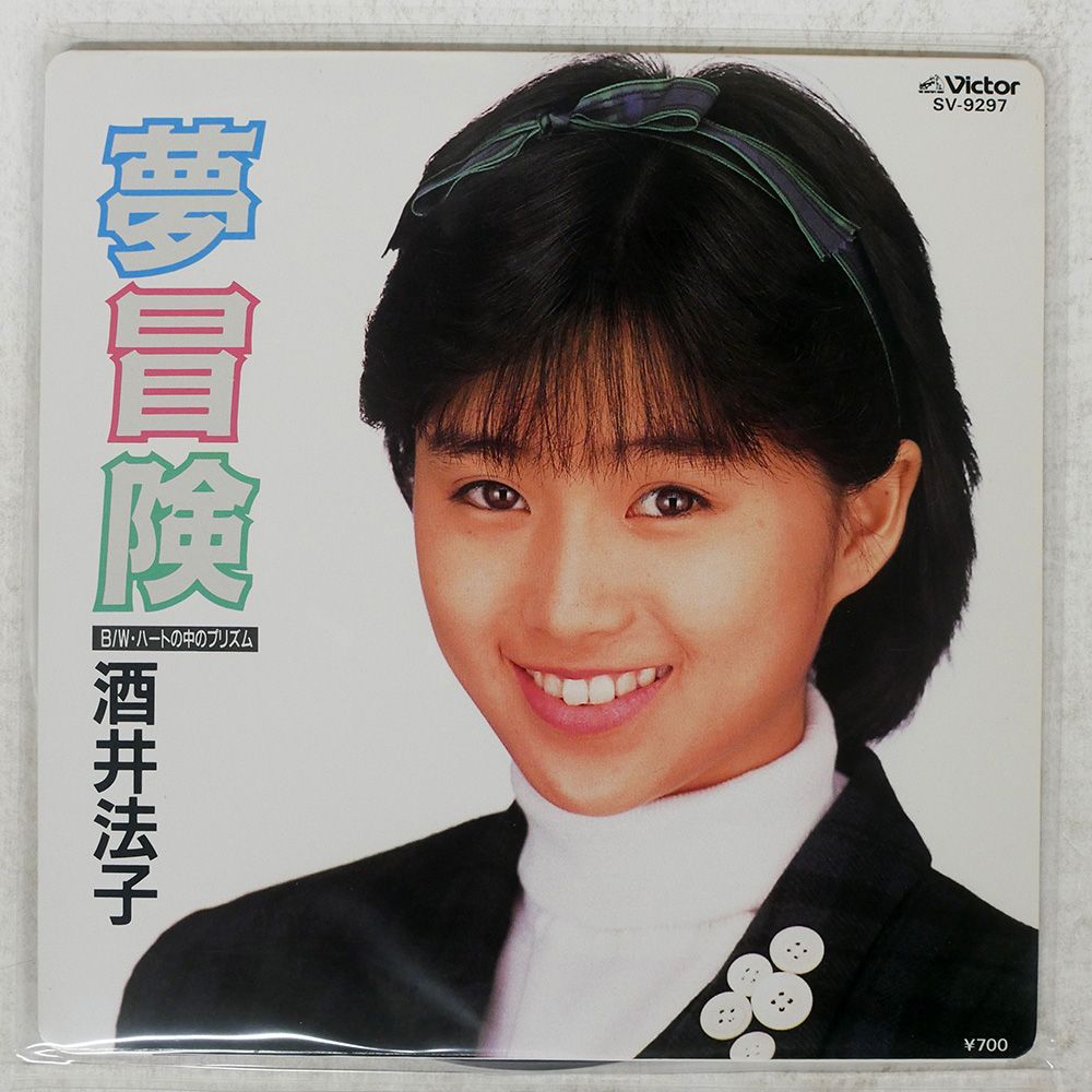 国内盤 酒井法子/夢冒険/VICTOR SV9297 7 □ - メルカリ