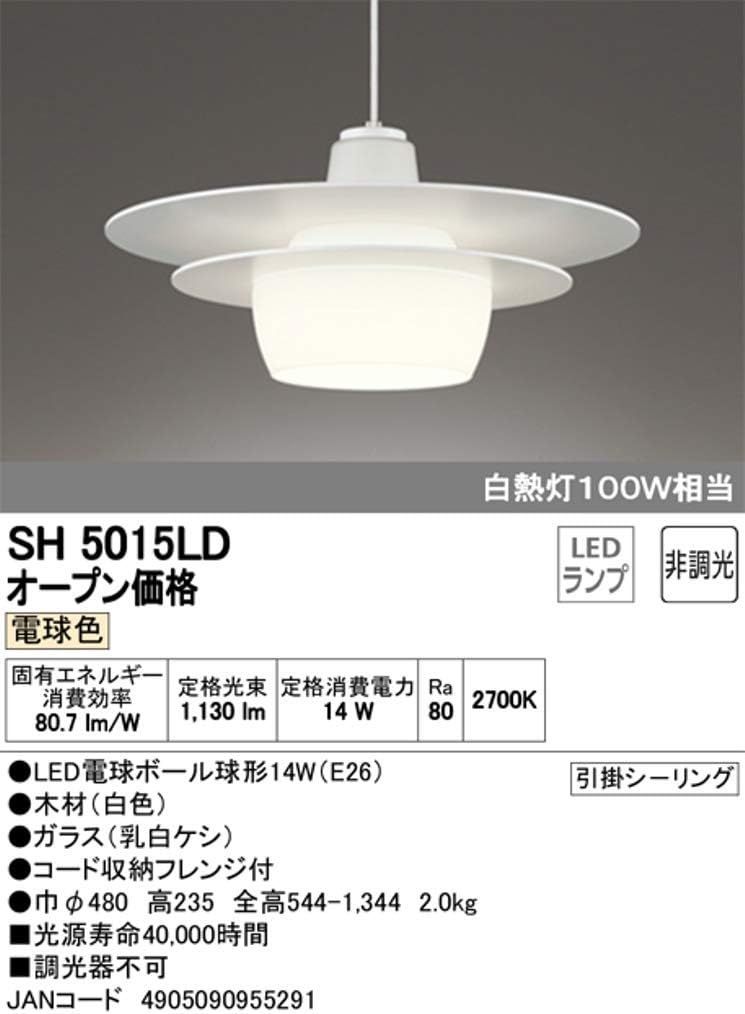 新品 オーデリック LEDダイニングペンダントライト 白熱灯100W相当