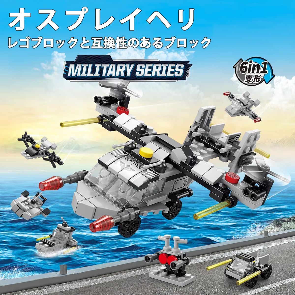 レゴ オスプレイ LEGO Technic Bell-Boeing V-22 Osprey 42113 , 42113 