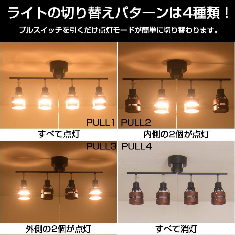 6畳 8畳 北欧 スポットライト 天井照明 4灯 GT-DJ-2DB-9WT-2 LED電球