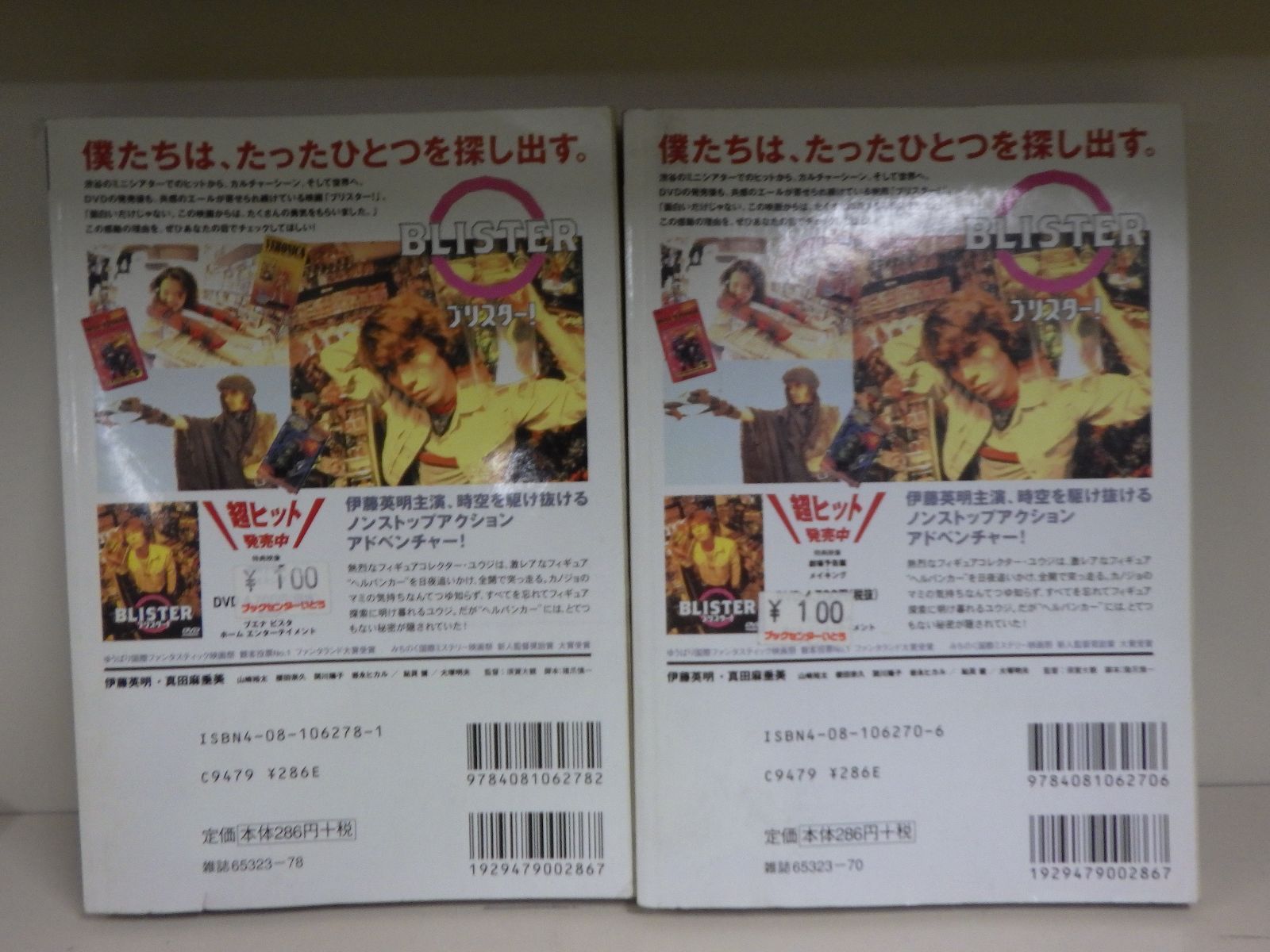 Set_D_20211113ろくでなしBLUES 対大阪極東高校川島編1-5巻 - メルカリ