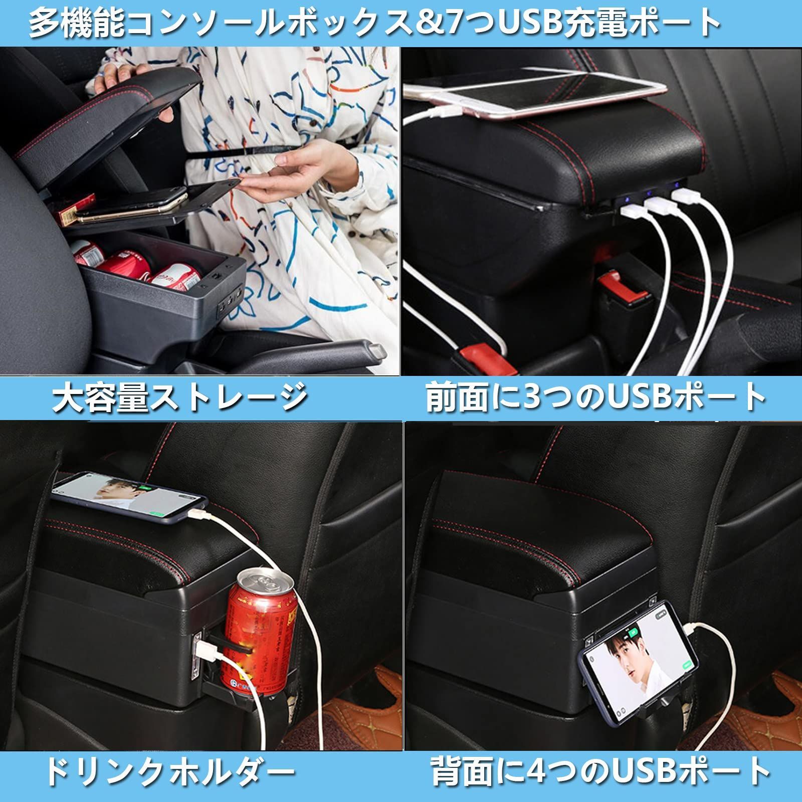 新品 (豪華版ブラック) ドリンクホルダー自動車用アームレスト 肘掛け 軽トラック用品内装品 軽自動車 ひじ掛け 車 アームレスト収納ボックス 大容量  汎用外付コンソールボックス多機能7つUSB充電ポート - メルカリ