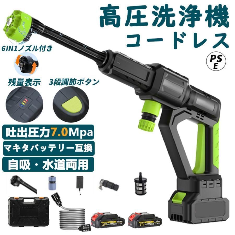 高圧洗浄機 コードレス マキタバッテリー対応 充電式 水道直吸 6.0MPa 収納ケース付き ポータブル 洗車 ガン 自吸式 軽量 日本語取扱説明書