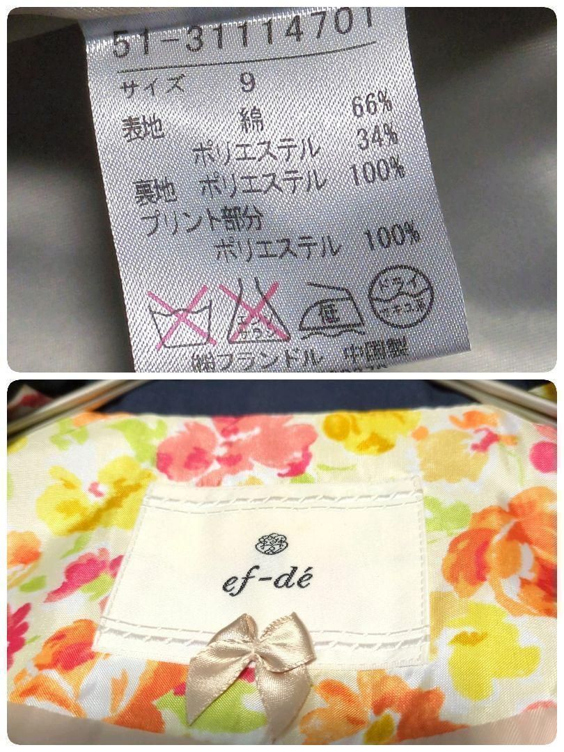 ef-dé】エフデ（9）スプリングコート ロング 腰紐付き 裏地花柄