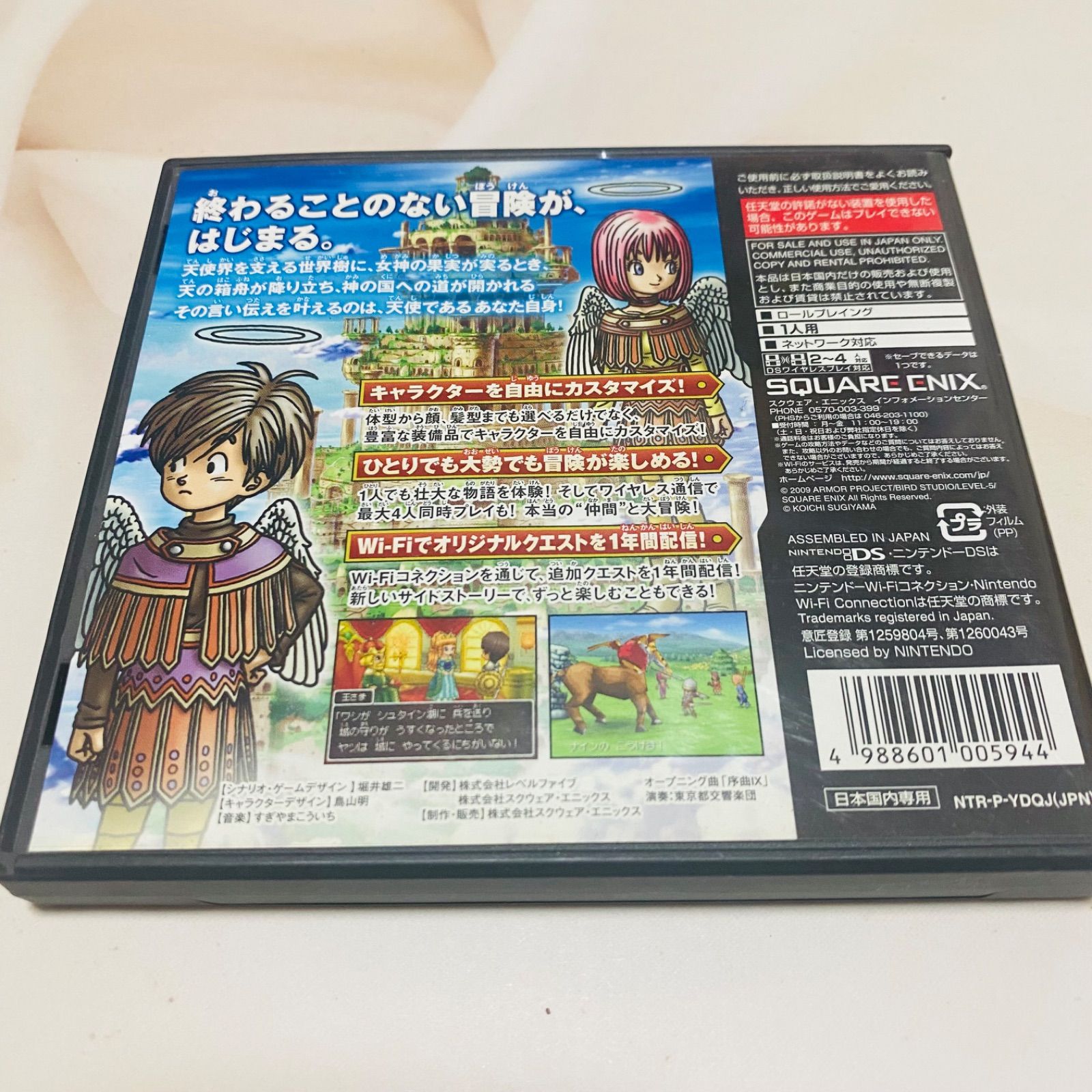 ドラゴンクエスト9 天空の守り人 ドラクエ - メルカリ