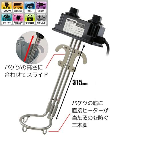 温度過昇防止センサー 温度調節
