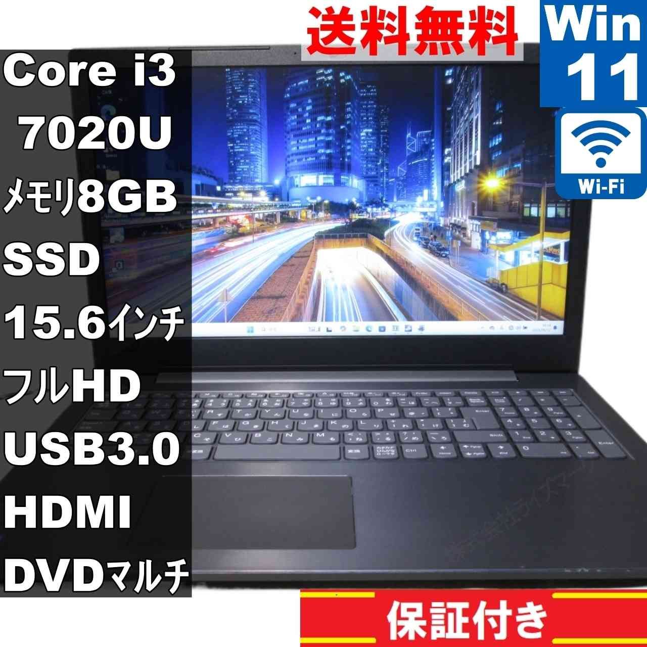 Lenovo V330 81AX00PGJP SSD搭載 Core i3 7020U Windows11 Home MS 365 Office Web 充電可 Wi-Fi USB3.0 HDMI 93138