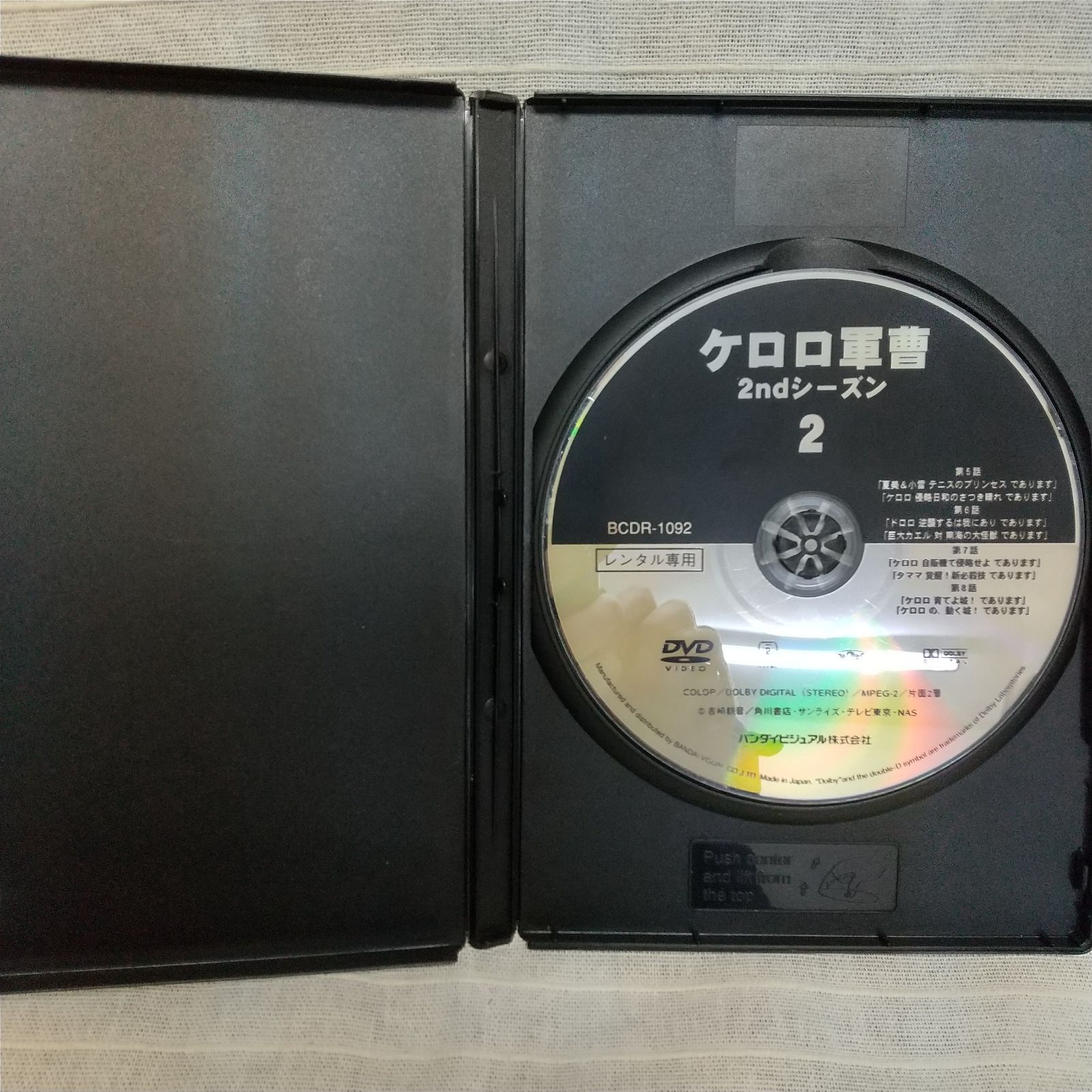 ケロロ軍曹Z（SECOND SEASON ） Vol.2 レンタル専用 中古 DVD