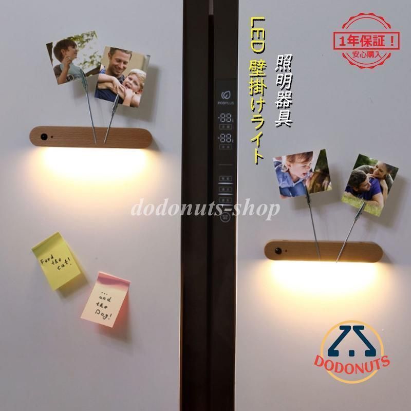 LED ブラケットライト 人感 電池 充電式 人体感知 木製 壁付け 間接照明器具 壁掛け灯 木目調 人体感知 センサーライト 洗面所 寝室 強磁力 災害非常灯