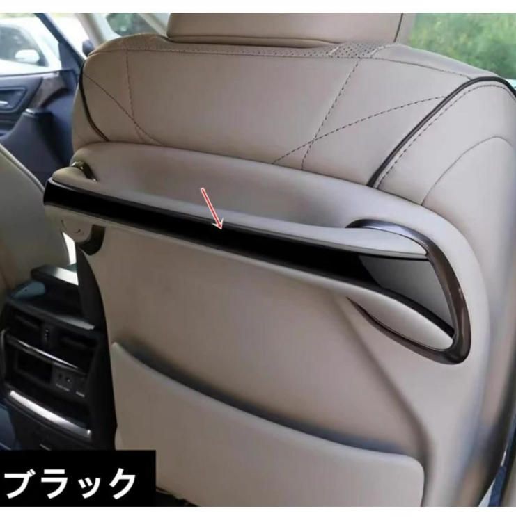 アルファード ヴェルファイア 40系 1列目 シートアシストグリップパネル 内装 シートバックハンドルガーニッシュ インテリアパネル パーツ 傷防止 保護 2P 8430