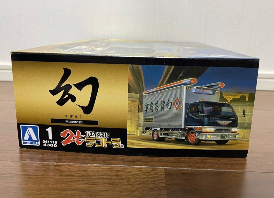 Amazon | 内袋未開封 アオシマ 1/32 2t デコトラ 幻 品 トラック