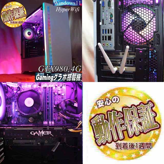 □RGB□GTX980+i7同等ゲーミングPC】ヴァロラント・パルワールド◎ - メルカリ