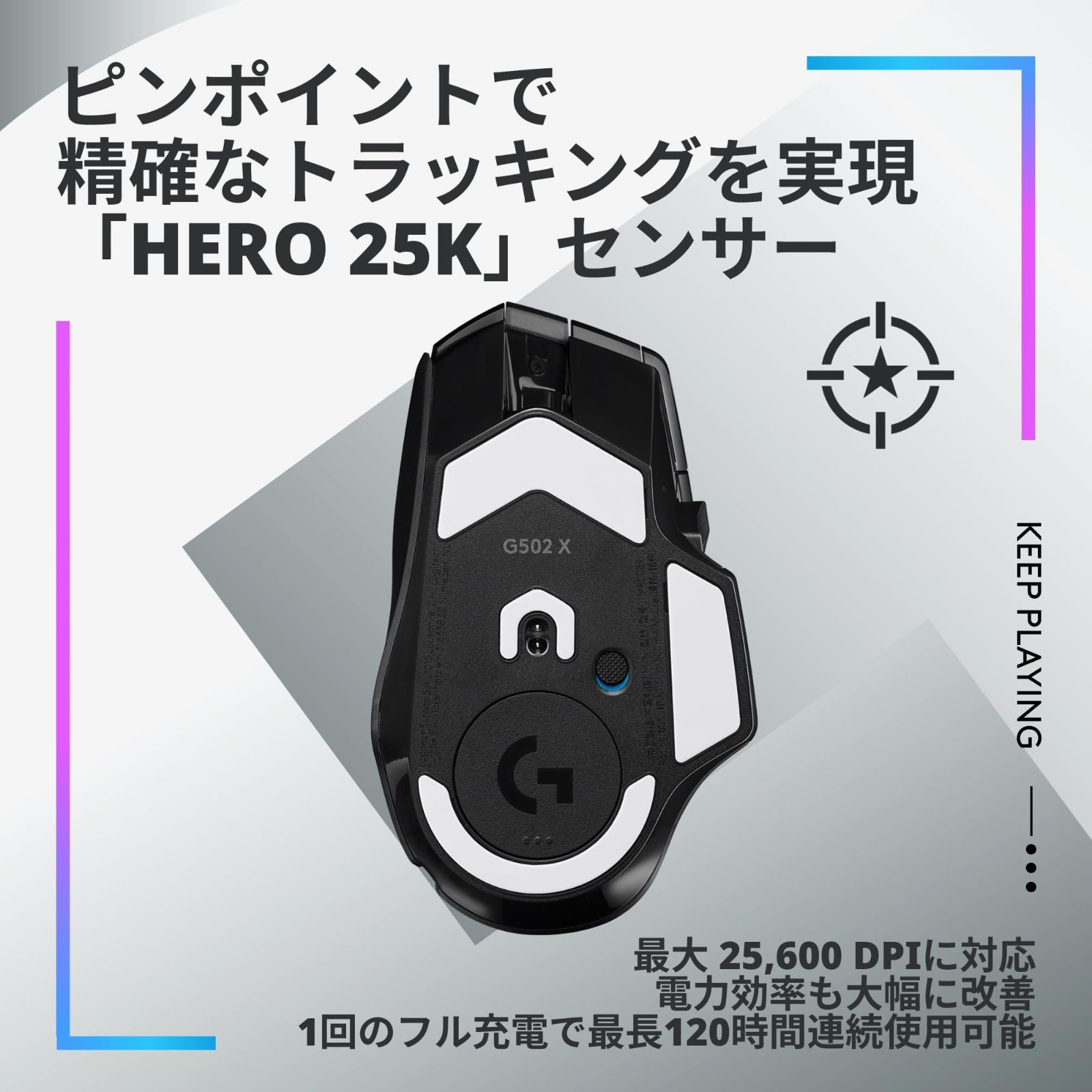 LIGHTSYNC