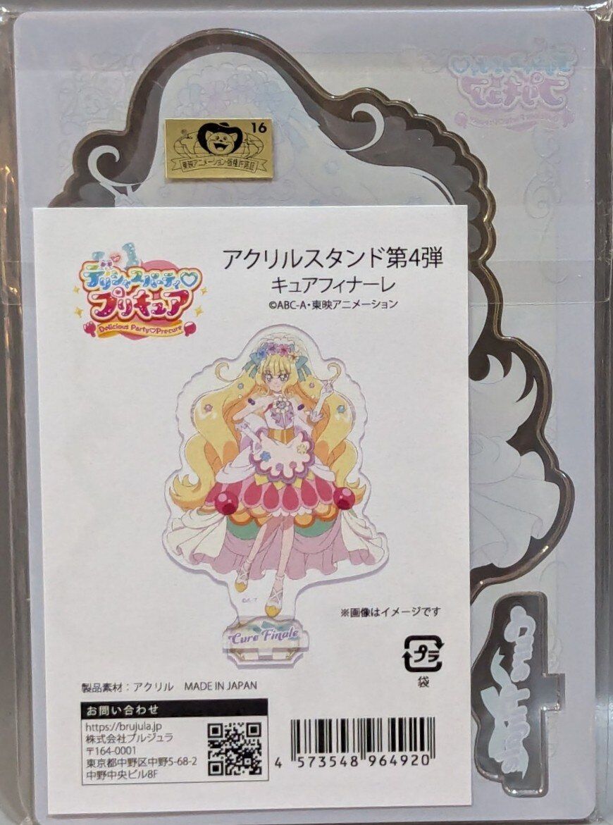 ブルジュラ デリシャスパーティプリキュア アクリルスタンド第4弾 キュアフィナーレ - メルカリ