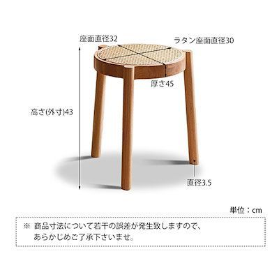 スツール 木製