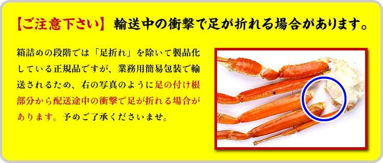 超特大 ボイルずわいがに足