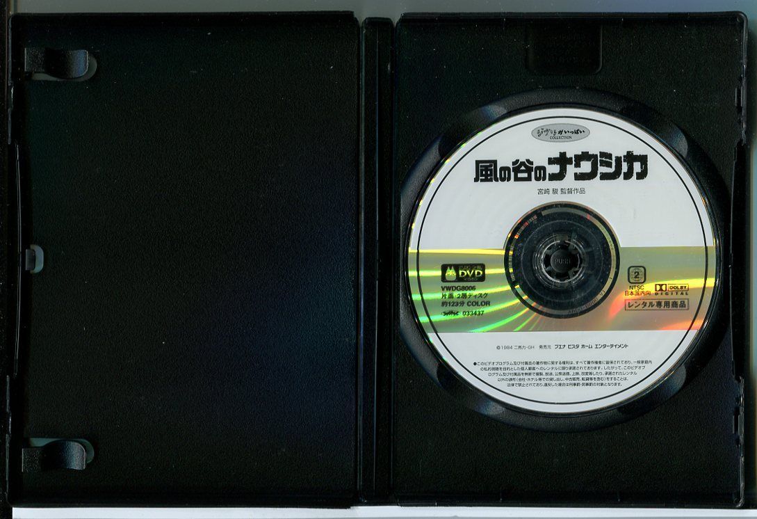 風の谷のナウシカ/DVD 中古 レンタル落ち/監督：宮崎駿/スタジオ