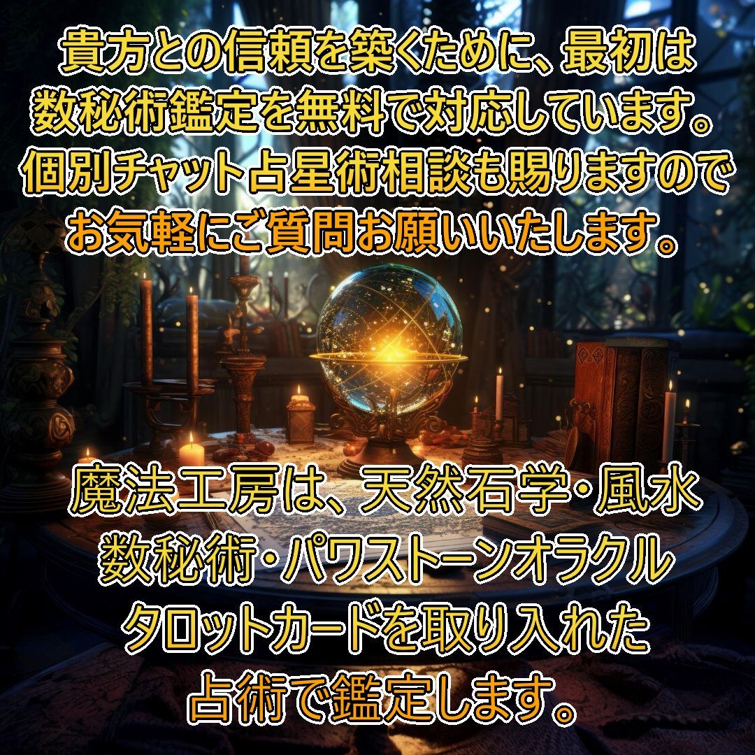 初見者様 限定特別価格 数字が解き明かす お悩み相談 モダンヌメロロジー数秘術 - メルカリ