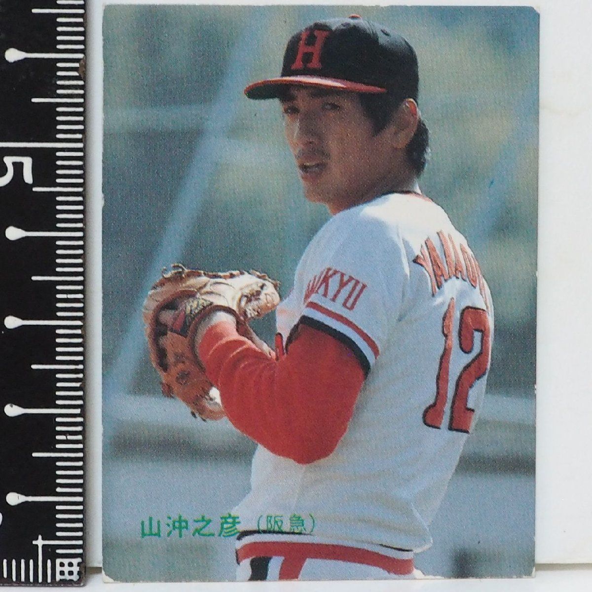 ☆当時物　【カルビー】プロ野球カード 1975年 285　阪急・V2 ☆当時物【カルビー】プロ野球カード 1975年 285阪急・V2
