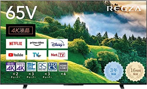 レグザ 65インチ 液晶テレビ 65M550L B 法人様 3年保証 4Kチューナー内蔵 外付けHDD 裏番組録画 スマートテレビ 2025年モデル ブラック