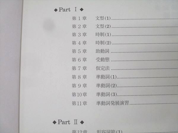 駿台 英語 英文法/実戦S テキスト通年セット 2024 計2冊 033M0D 駿台 英語 英文法S/英文法実戦S テキスト通年セット 2024 計2冊
