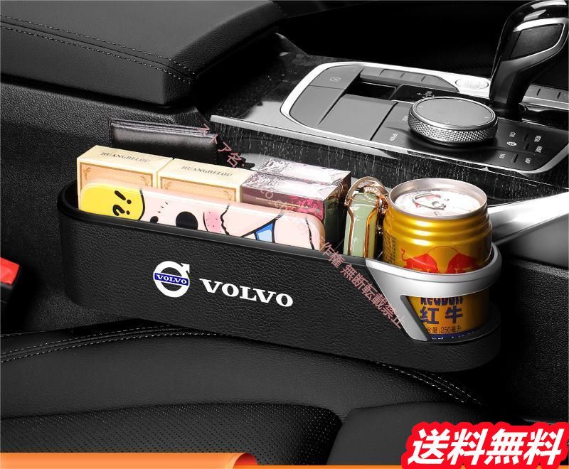 ボルボ VOLVO 車用シートサイドポケッ収納ポケット 便利グッズ コンソールボックス シートポケット スマートフォン カーシート 小物収納ポケット 左右2個セット