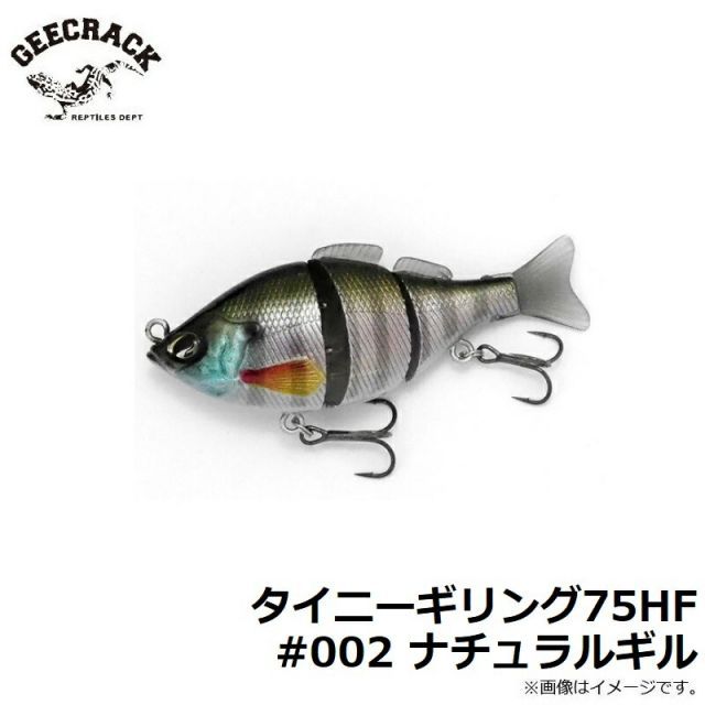 タイニーギリング75】｜製品 -BASS-｜ルアーやバッグ、ウェア
