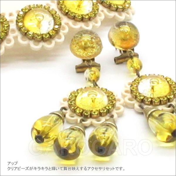 アクセサリセット