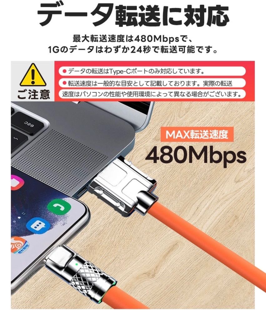 充電ケーブル 3in1 1.2m 120W オレンジ iPhone Lightning