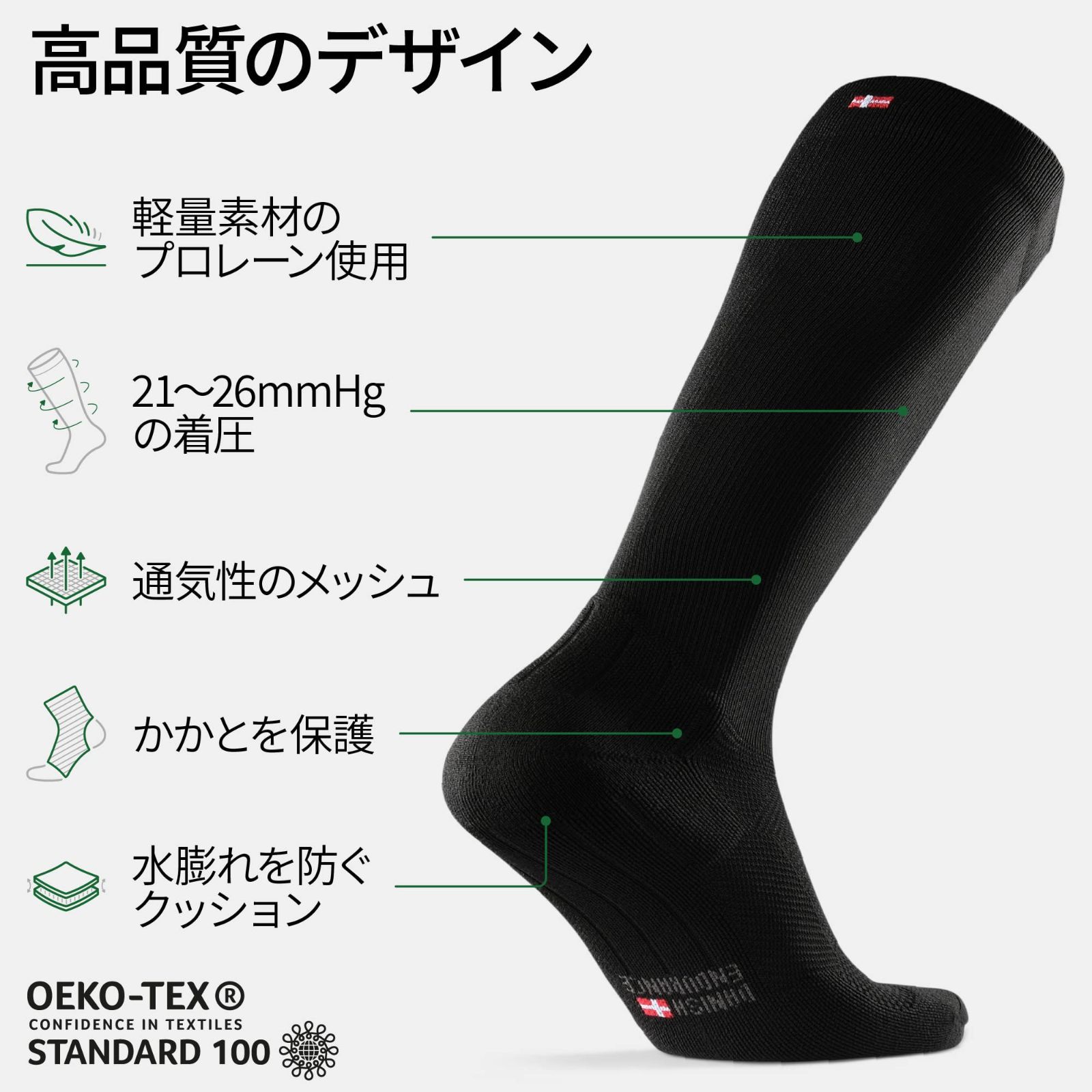 2足