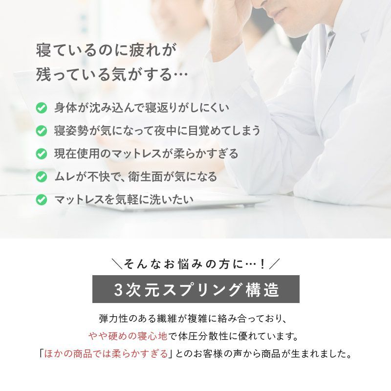 着脱式マットレス