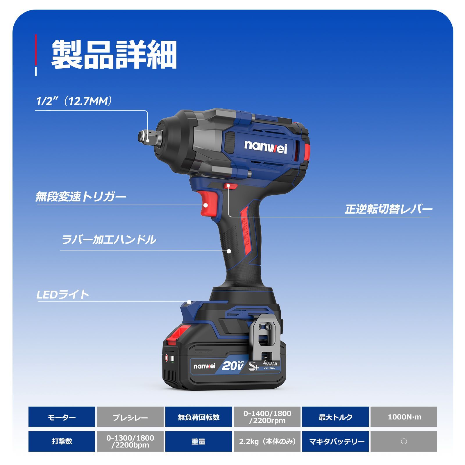 1 2インチ電動インパクトレンチ