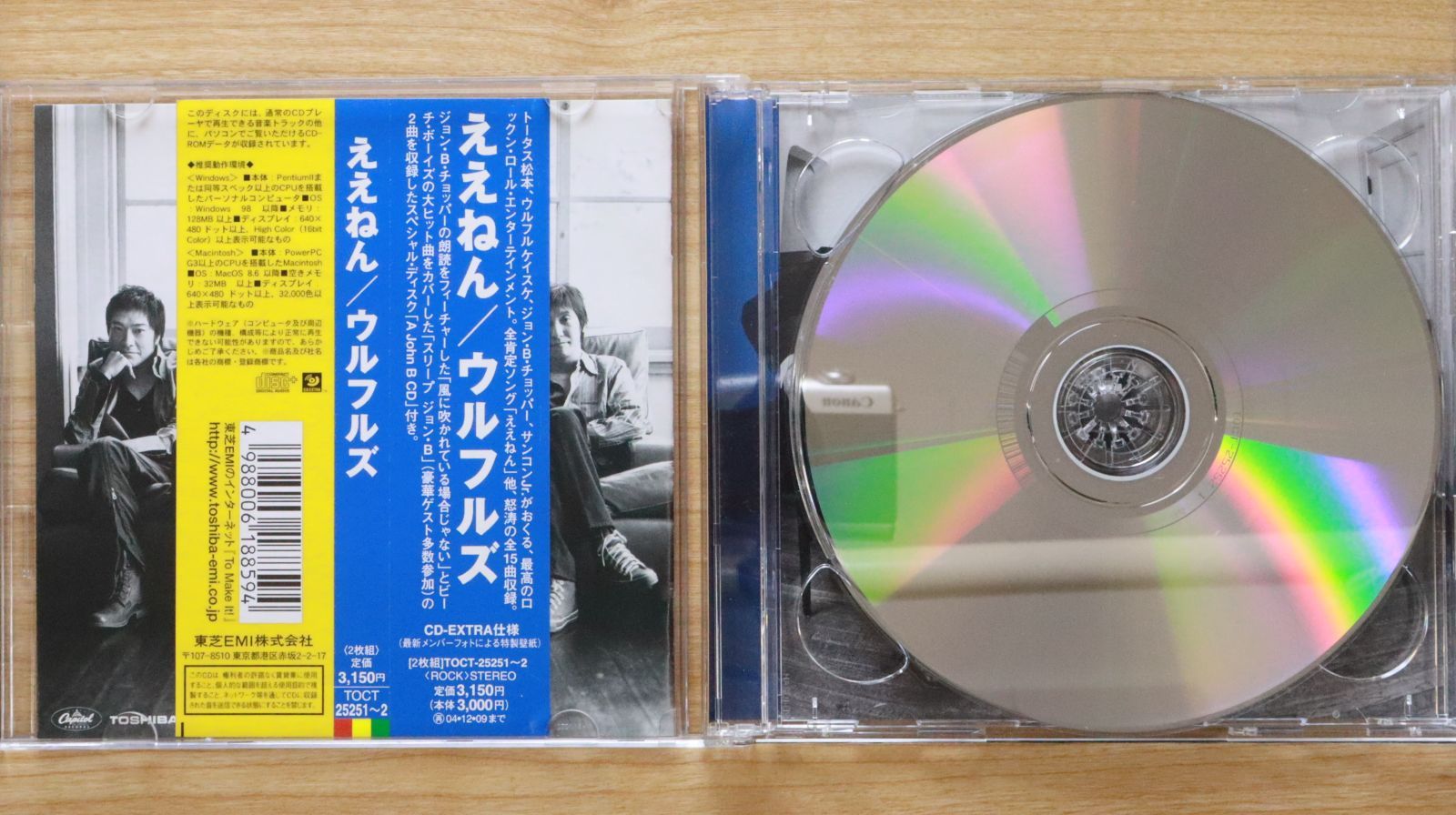 国内盤CD☆ウルフルズ/Ulfuls□ ええねん - ウルフルズ 【TOCT25251
