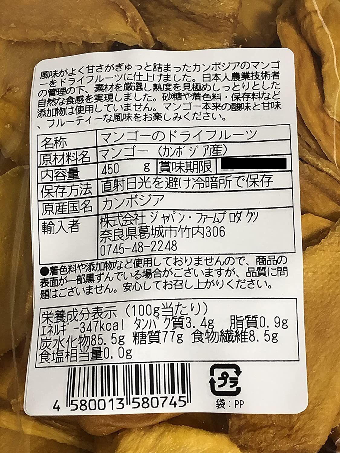 無添加 砂糖不使用 完熟ドライマンゴー 450g×1袋 カンボジア産