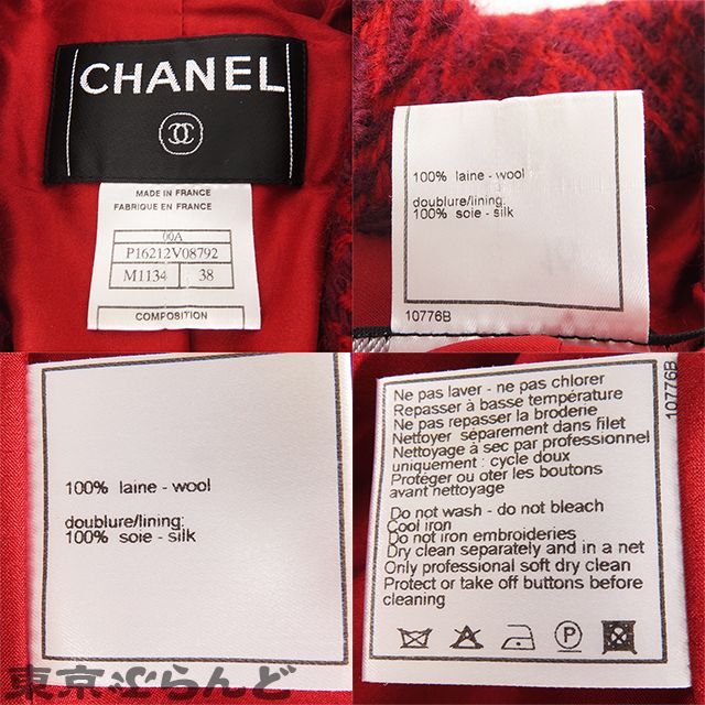 シャネル CHANEL スパンコールジャケット P16212V08792 レッド
