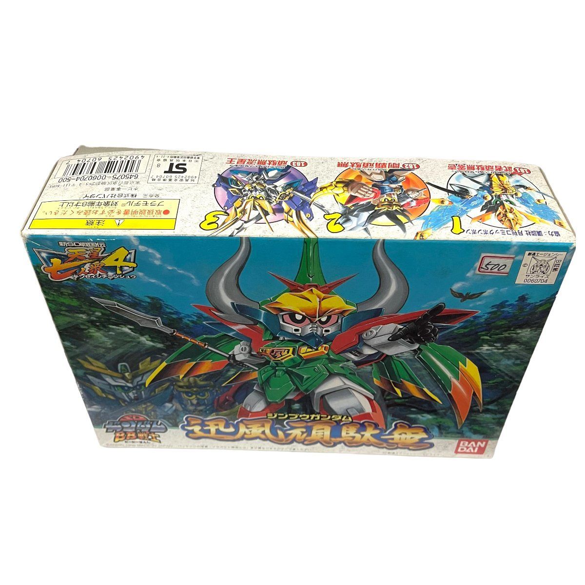 Amazon.co.jp: 頑駄無流星王 SD BB戦士 183 新SD戦国伝 天星七人