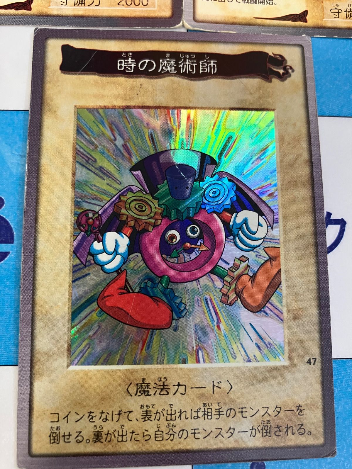 遊戯王 バンダイ版 カードセット - メルカリ