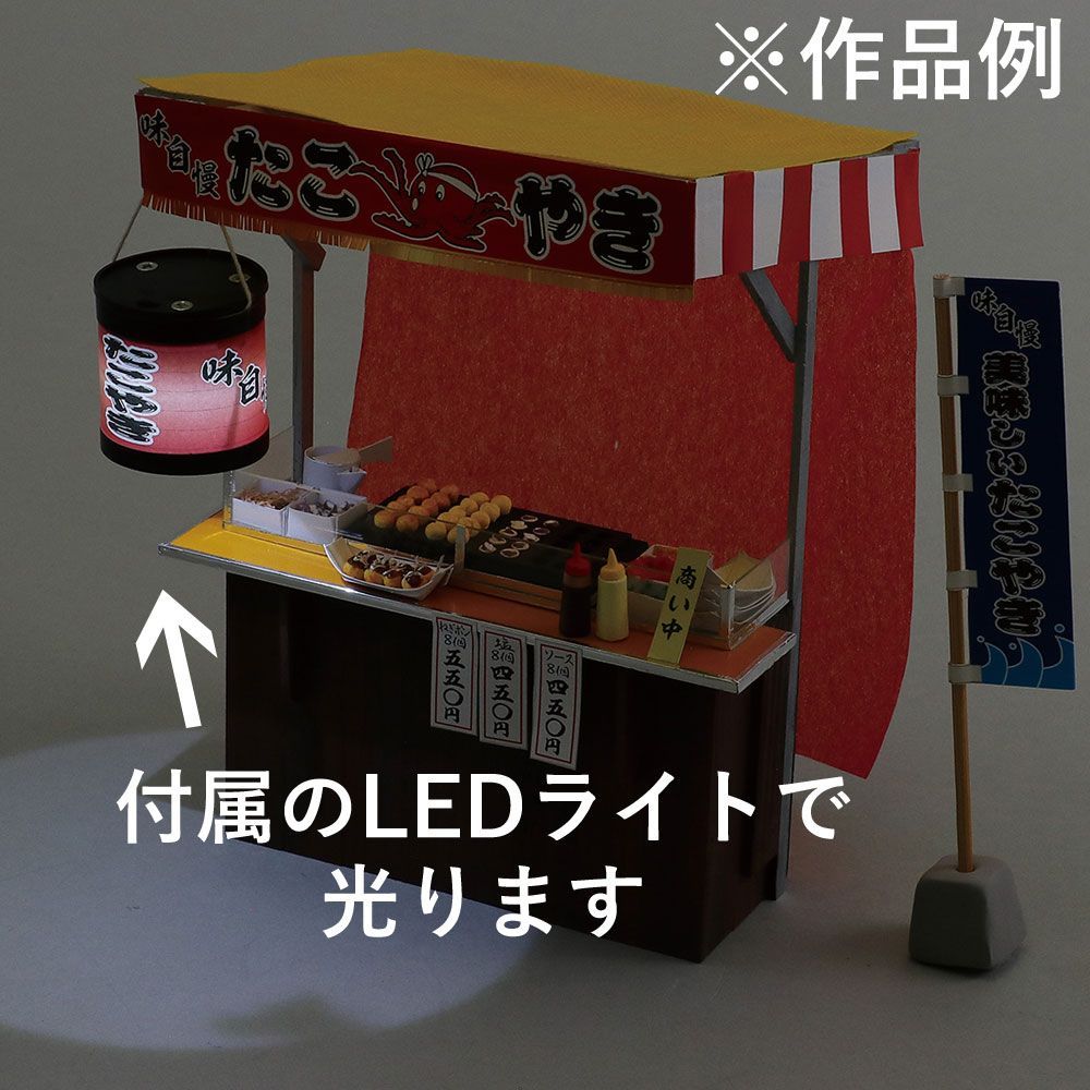 たこ焼き屋 ミニチュアお祭り屋台 手作りキット 工作 - メルカリ