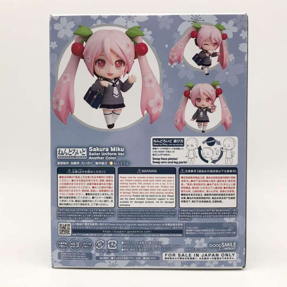 中古】未開封 グッスマくじ 桜ミク