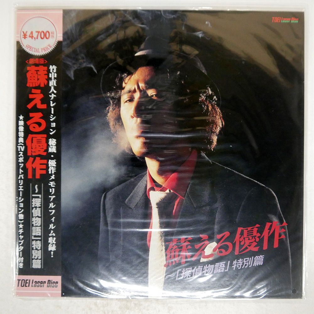 松田優作☆DVD☆国内盤 Amazon.co.jp: 松田優作 ALIVE ~アンビバレンス~ 公式海賊盤 DVD