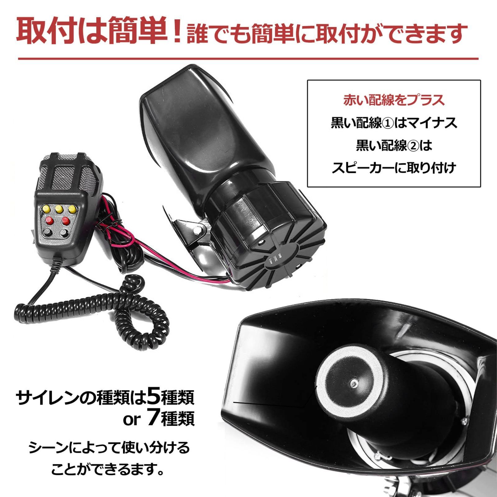 新着商品】PIENSE 拡声器 車用 車載 汎用 12V 100W 7A 150DB