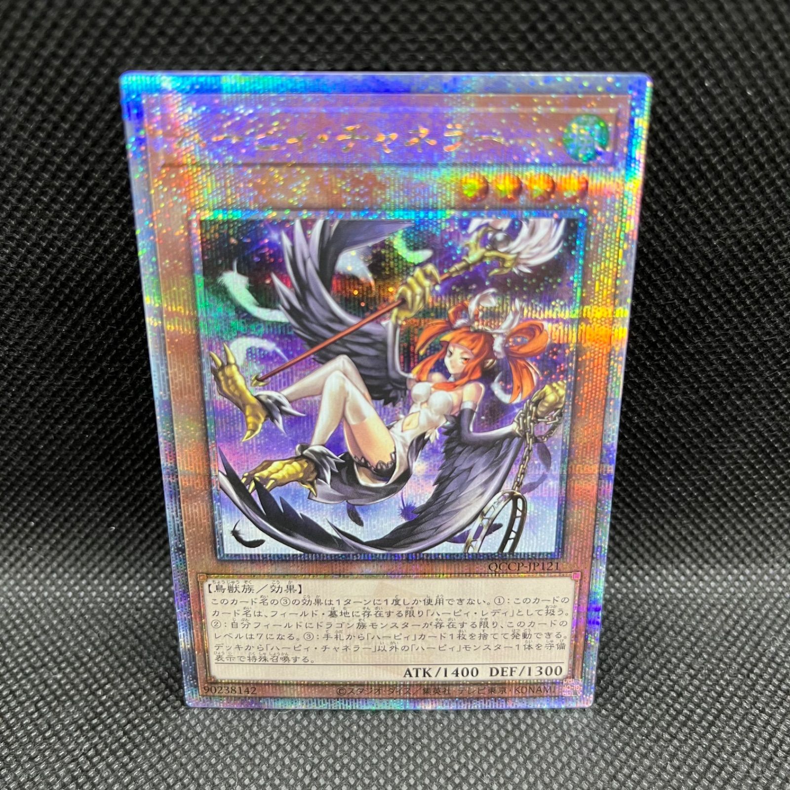 ハーピィチャネラー 3枚 遊戯王 - 遊戯王OCG デュエルモンスターズ