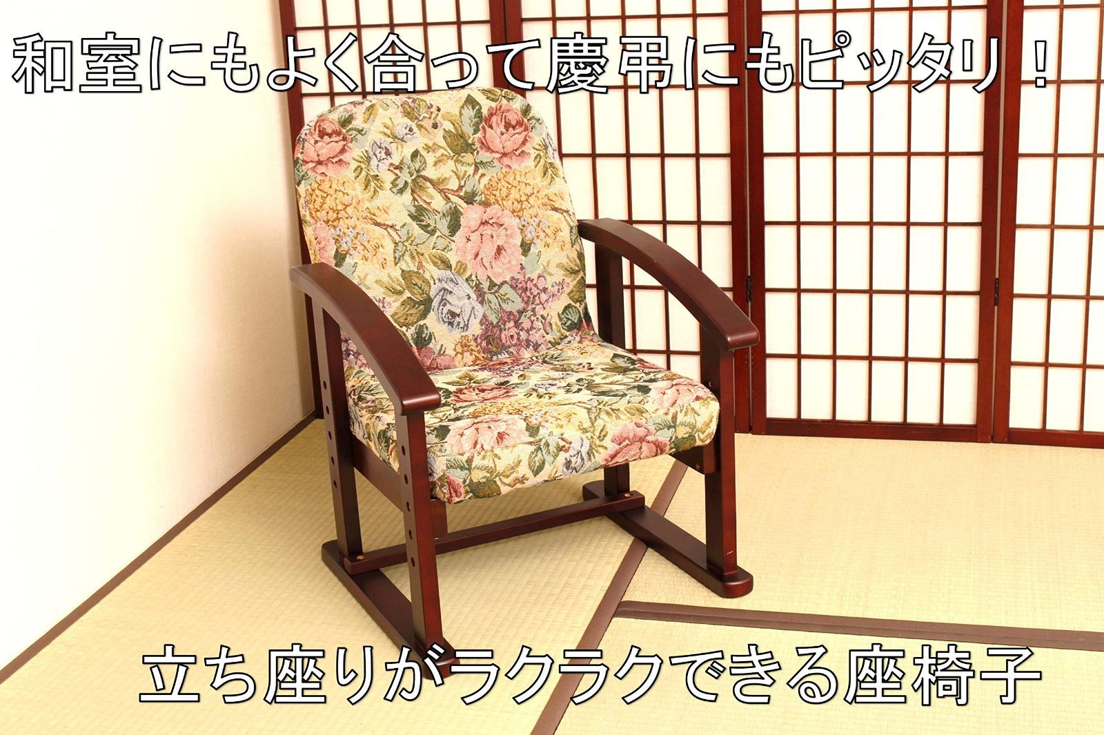 立ち座りラクラク座椅子 畳を傷めにくい形状の脚部
